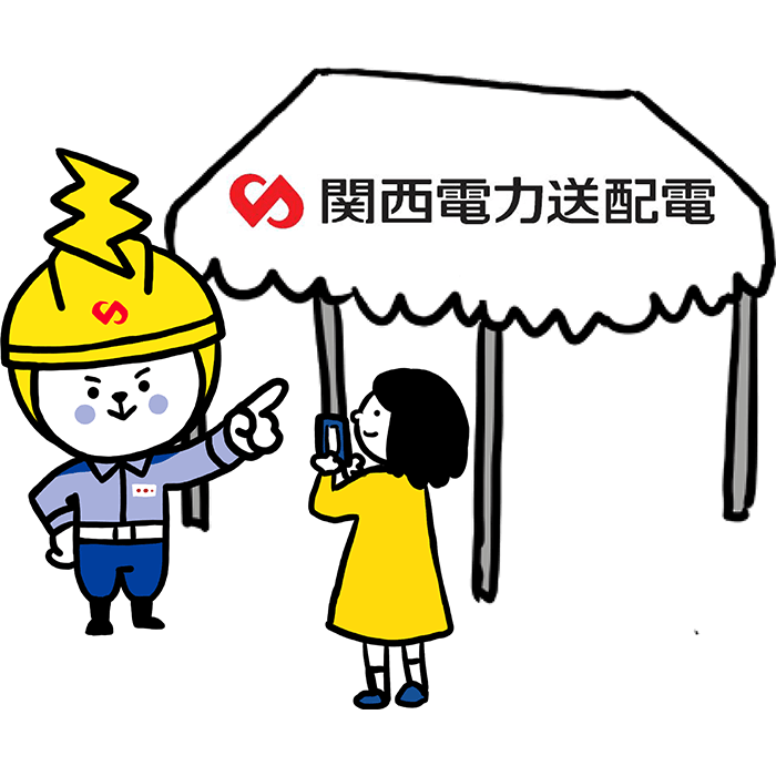 関西電力送配電