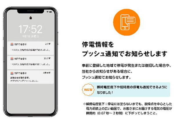 関西電力送配電
