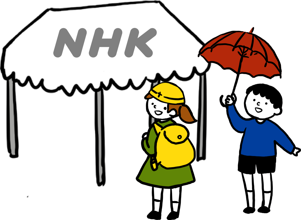 NHK 京都放送局
