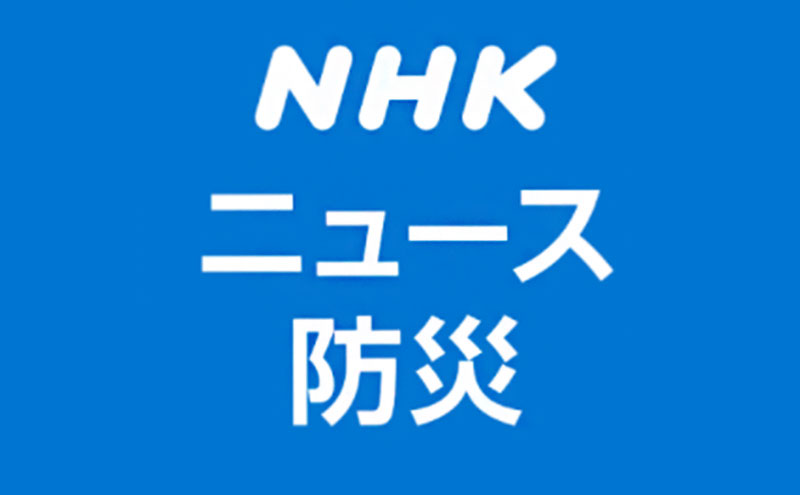 NHK