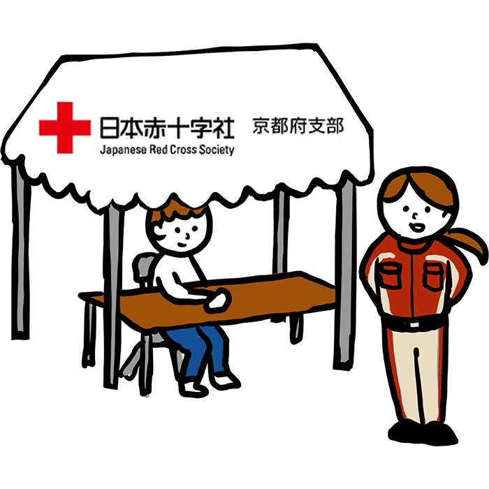 日本赤十字社京都府支部