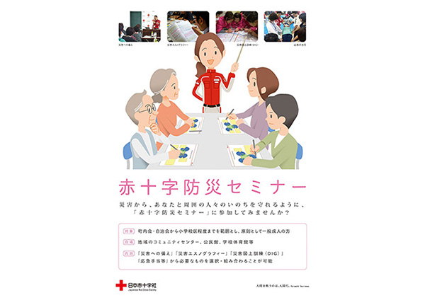 日本赤十字社京都府支部