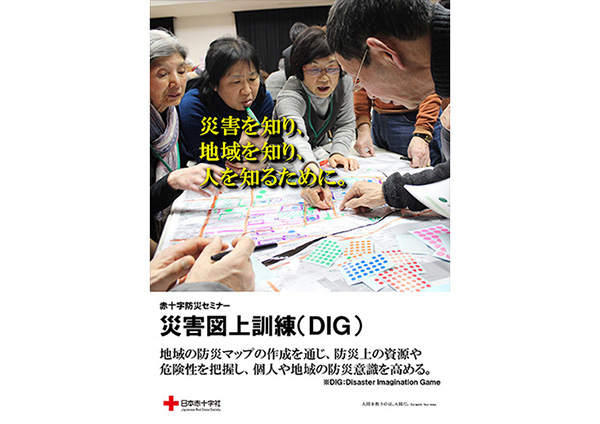 日本赤十字社京都府支部