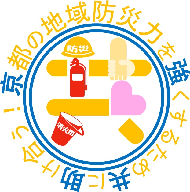 京都市　消防局
