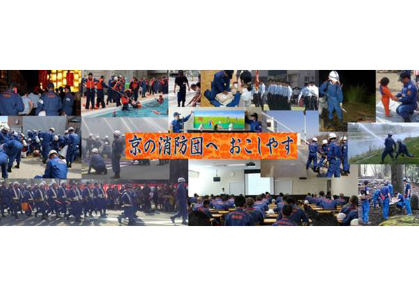 消防局消防団課