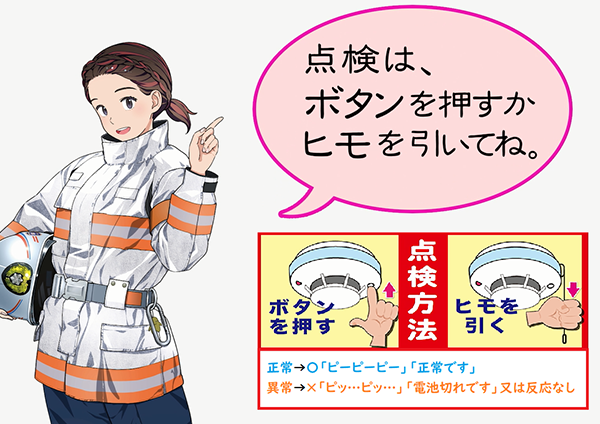 消防局消防団・自主防災推進室