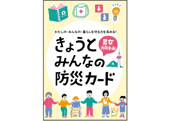 ウィングス京都