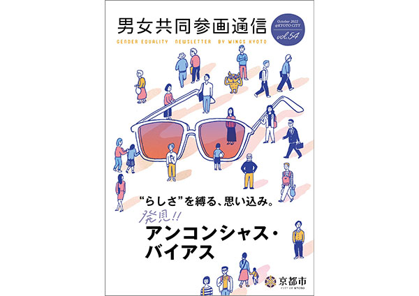 ウィングス京都