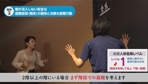 京都市消防局 予防課