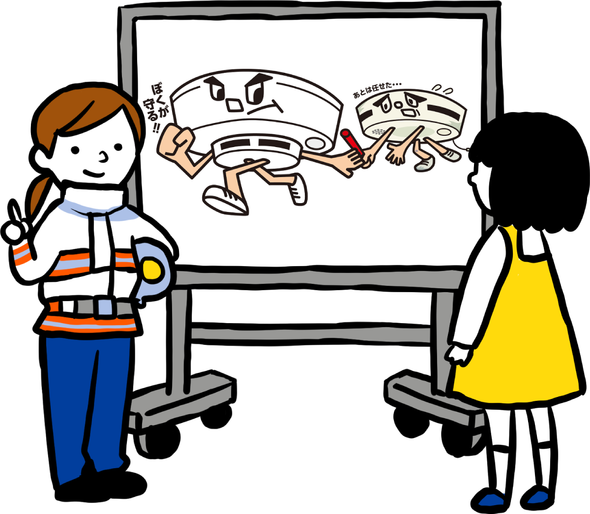 消防局消防団・自主防災推進室