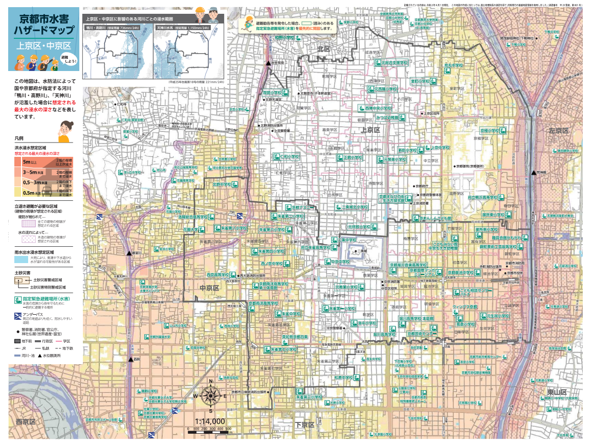水害ハザードマップ（地図面）