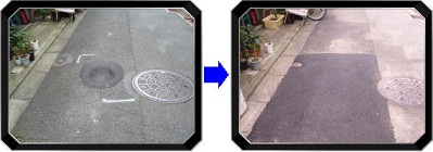 道路路面破損箇所の補修前後の写真